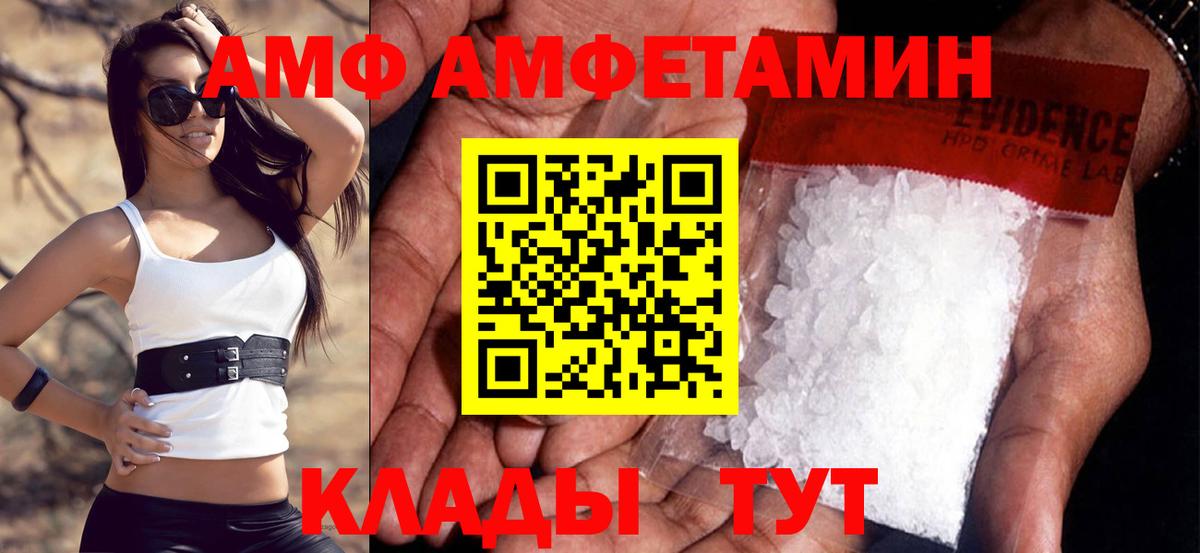 Amphetamine Розовый Саяногорск
