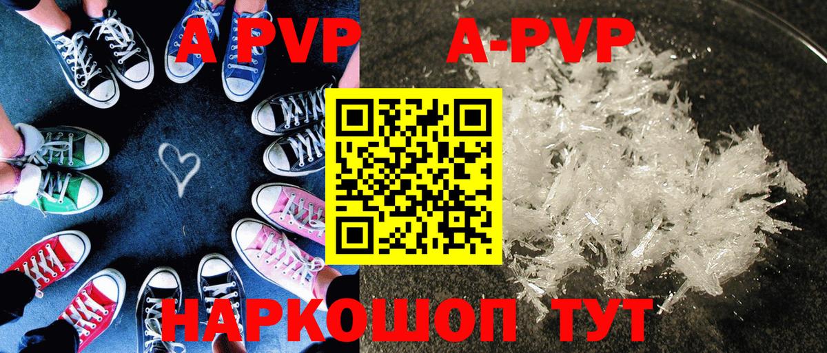 Alpha-PVP мука  Alpha PVP  Вход с VPN  Саяногорск  А ПВП кристаллы 