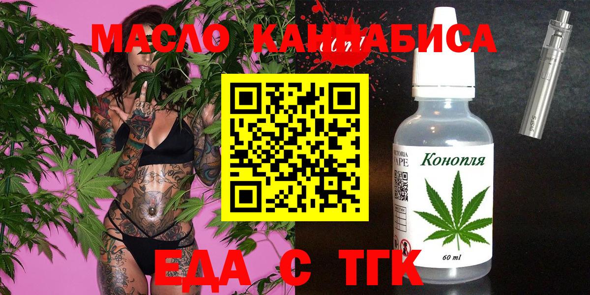 Саяногорск  Печенье с ТГК конопля  Вход с VPN 