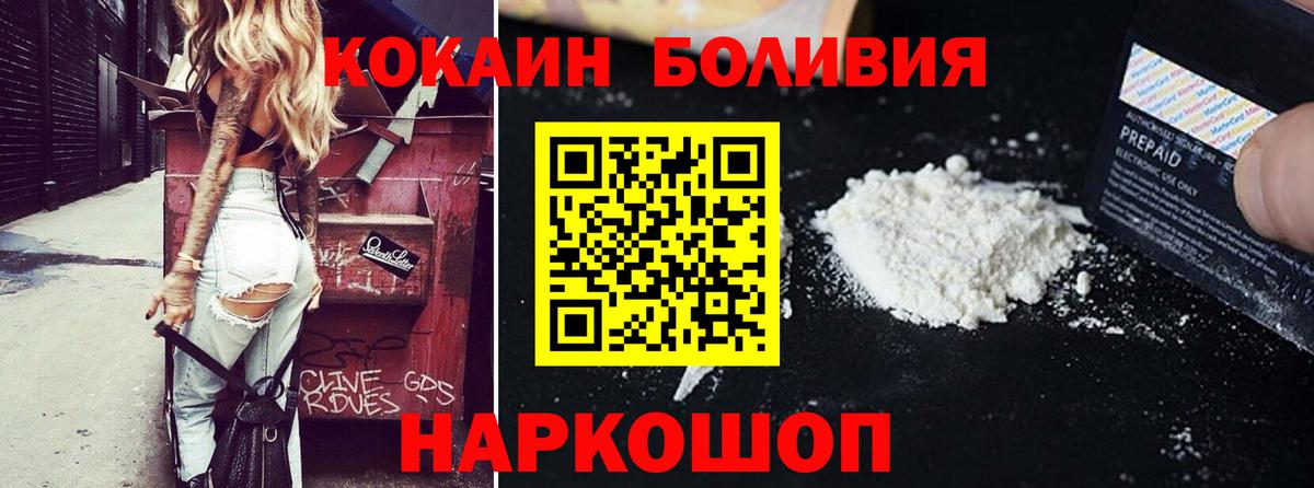 Кокаин VHQ  Вход с VPN  Саяногорск  КОКАИН Боливия 