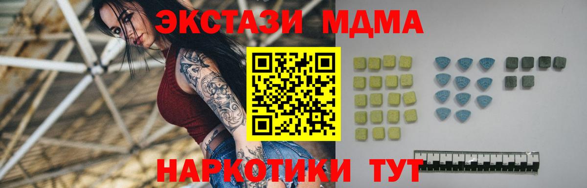 Саяногорск  Экстази MDMA  Ecstasy  Ecstasy 250 мг  Вход с VPN 