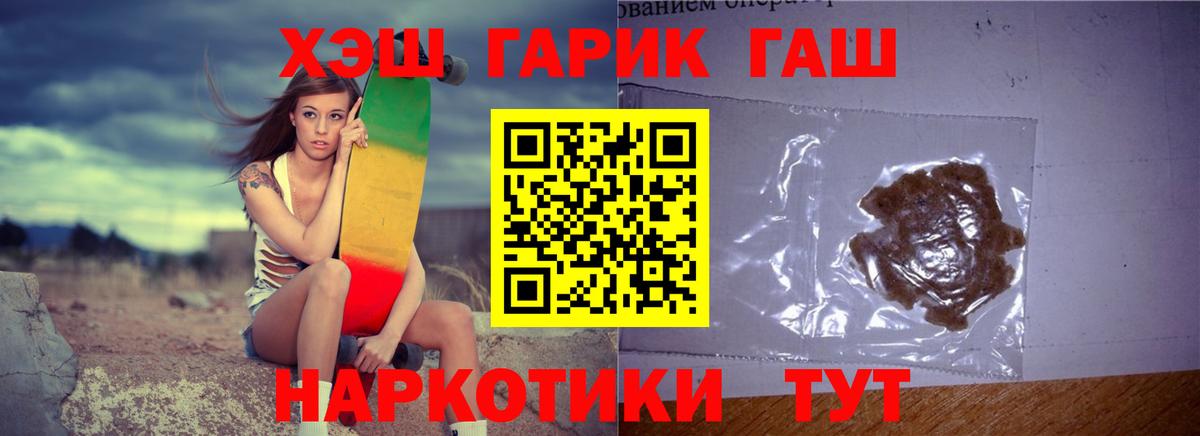 Гашиш hashish Саяногорск
