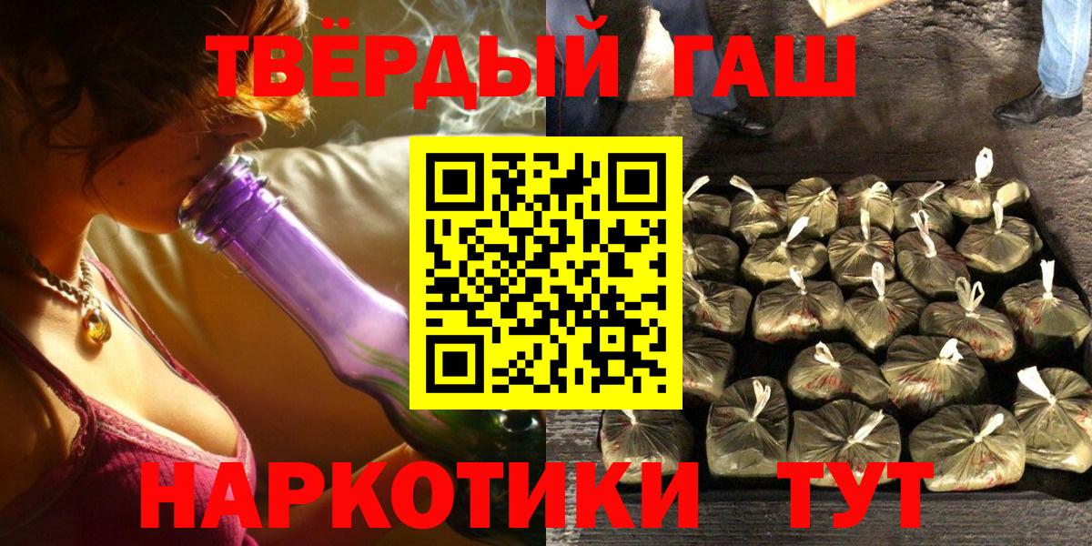Саяногорск  Гашиш гарик  Вход с VPN  ГАШ гашик 