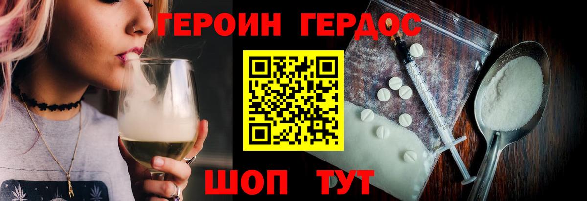Саяногорск  ГЕРОИН Афган  Вход с VPN 
