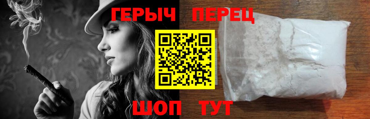 ГЕРОИН VHQ Саяногорск