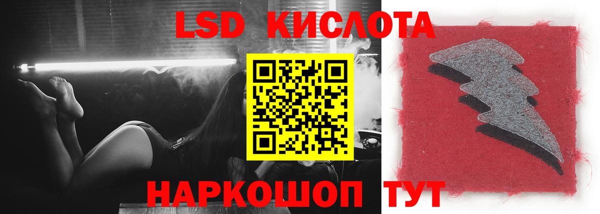 LSD-25 экстази кислота  ЛСД экстази кислота  Вход с VPN  Саяногорск 