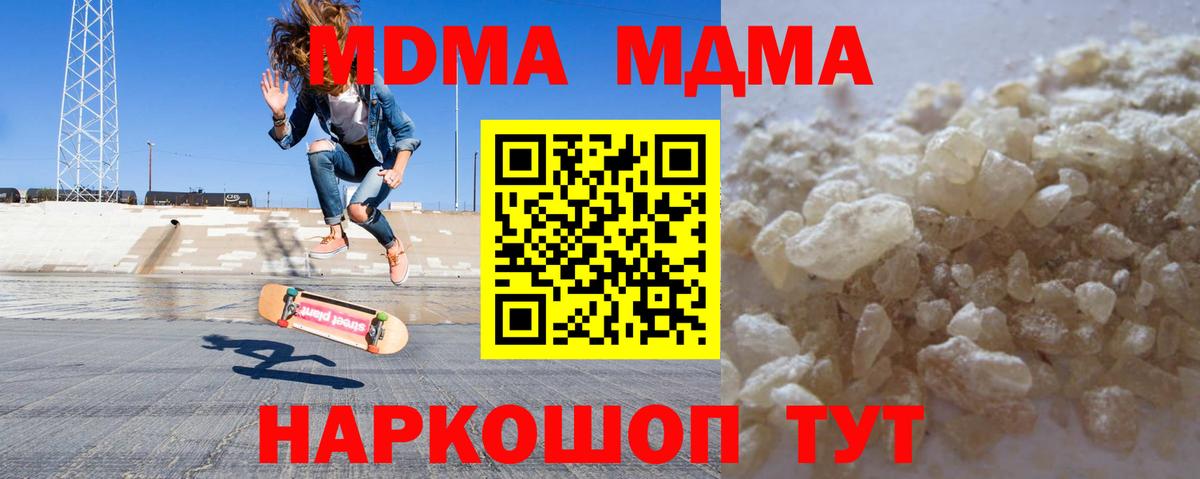 MDMA crystal Саяногорск