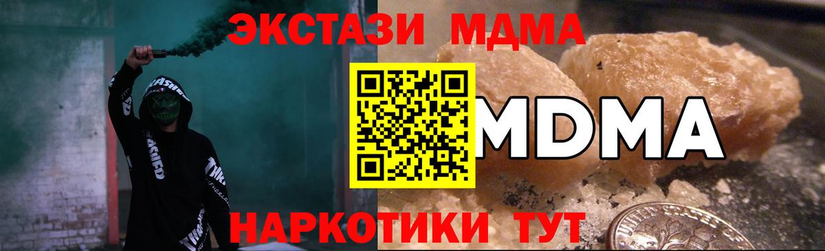 Саяногорск  MDMA  МДМА VHQ  Вход с VPN  MDMA VHQ 