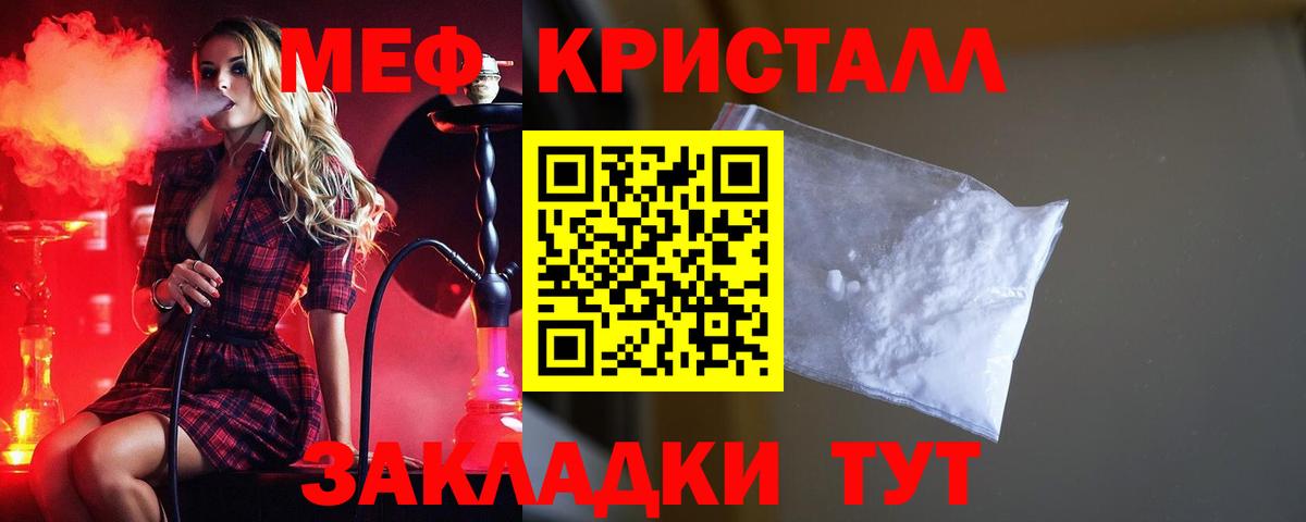Саяногорск  Мефедрон  Вход с VPN  МЕФ кристаллы  МЕФ mephedrone 