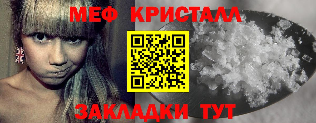 Меф мяу мяу  Саяногорск