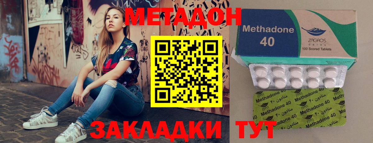 Саяногорск  Метадон methadone  Метадон methadone  OMG ссылка  Вход с VPN 