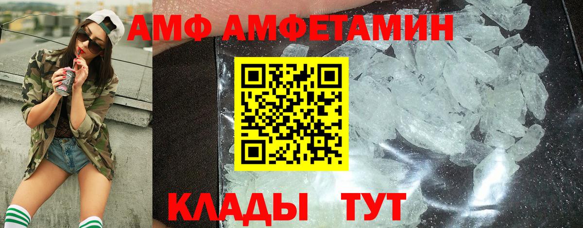 МЕТАМФЕТАМИН кристалл Саяногорск