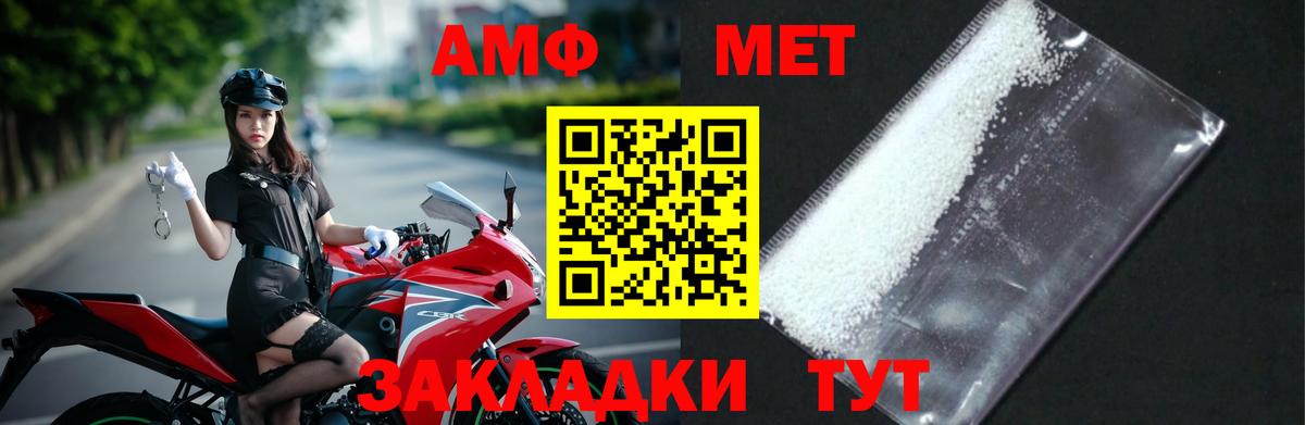 Первитин Methamphetamine  Первитин Methamphetamine  Вход с VPN  Саяногорск 