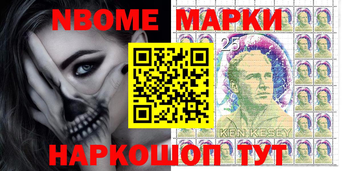 Марки NBOMe 1,5мг Саяногорск